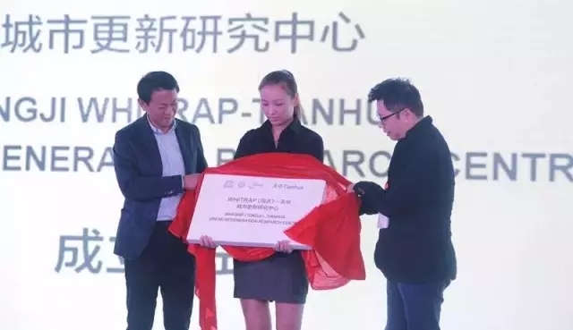 9001cc金沙以诚为本城市更新钻研中心成立