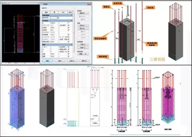 预造构件深入界面