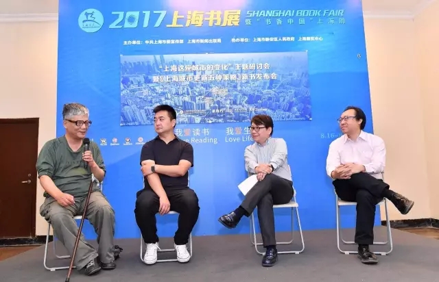  上海书展颁布会嘉宾对谈