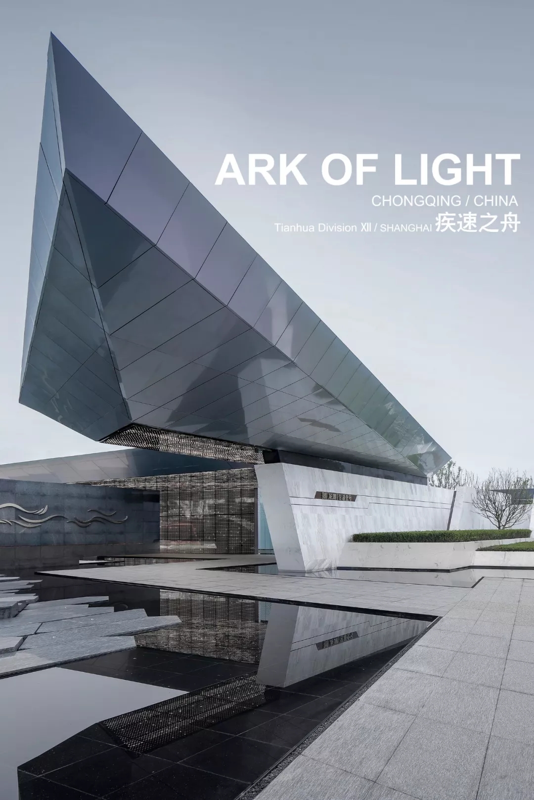 昱湖壹号城市展厅，9001cc金沙以诚为本建设设计