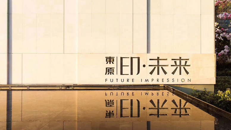 第三批国度级海表高档次人才创新创业基地